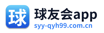 球友会app